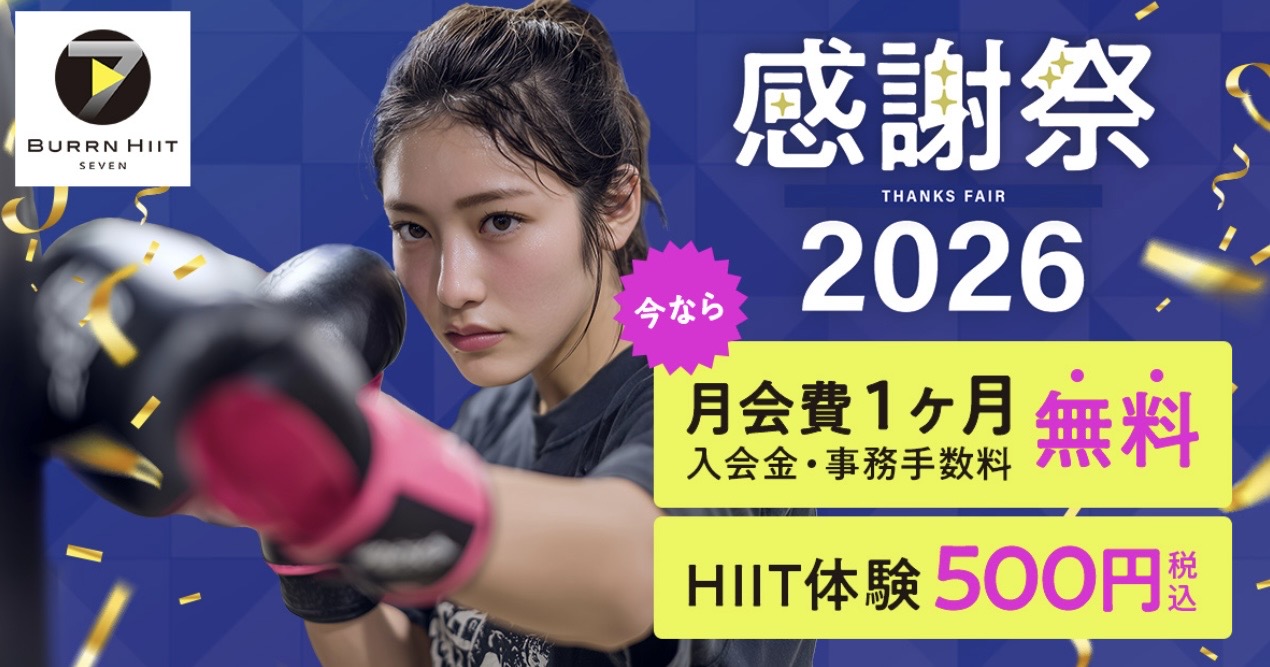 5周年感謝祭 第2弾